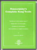 MUSSORGSKY'S COMPLETE SONG TEXTS